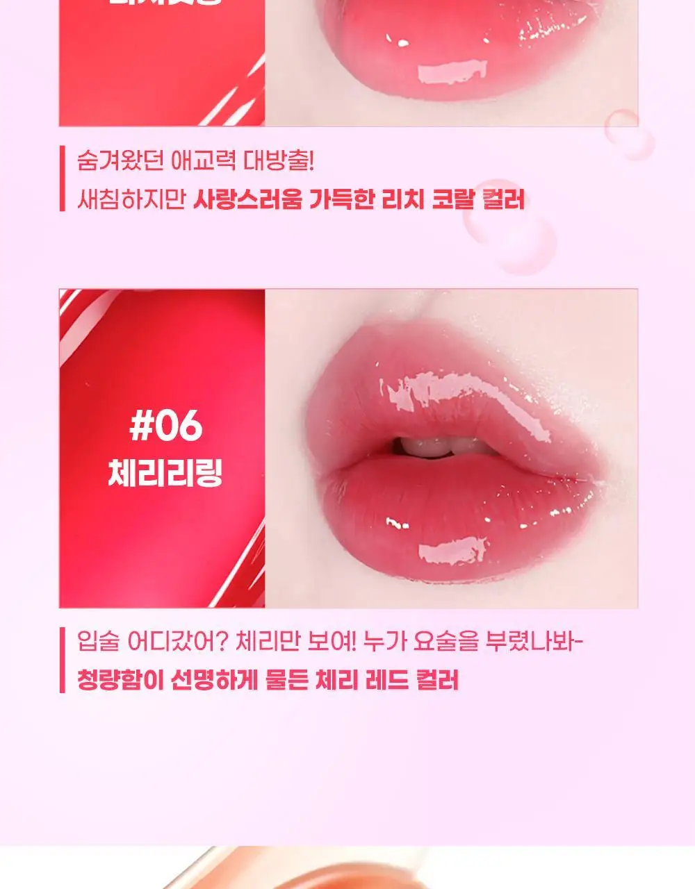 [꿀먹광 글로스]컬러그램 탕후루 탱글 꿀로스 3COLOR 상세페이지 7